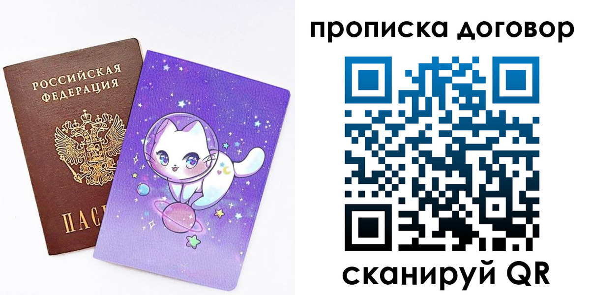 прописка гарантия в Нижнем Ломове