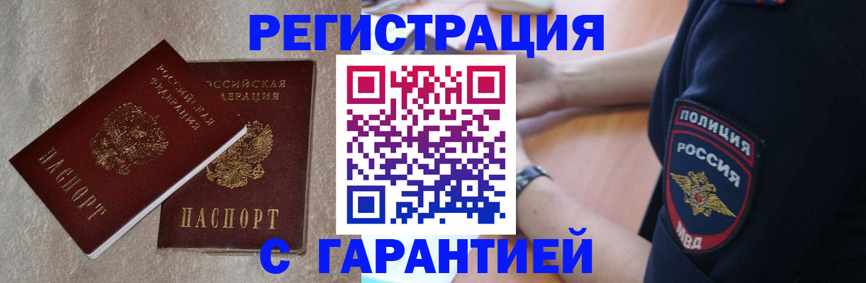 временная регистрация в квартире в Нижнем Ломове