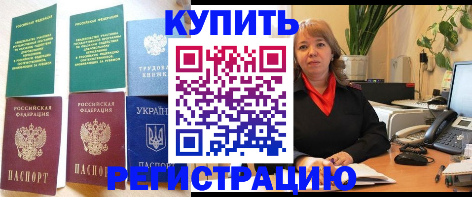 временная регистрация в квартире в Нижнем Ломове