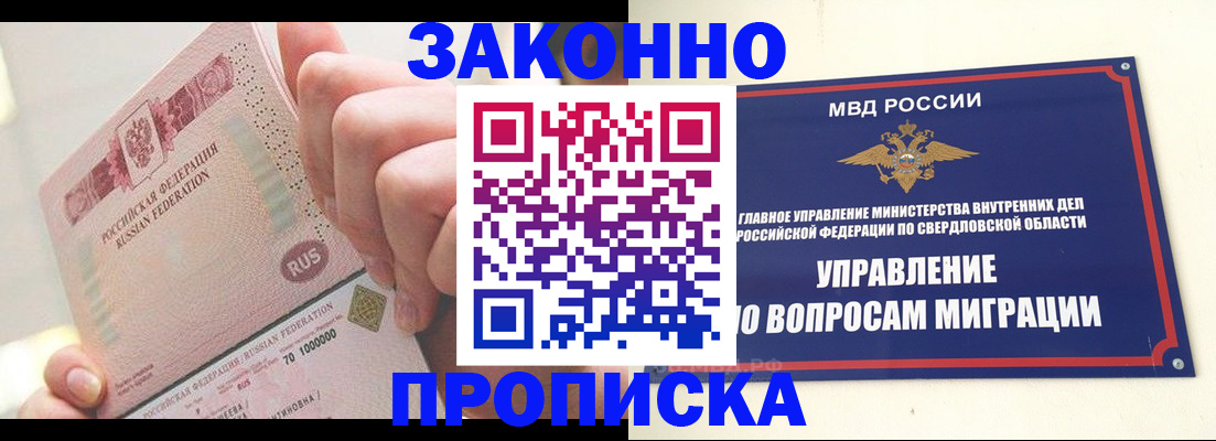 прописка от собственника в Нижнем Ломове