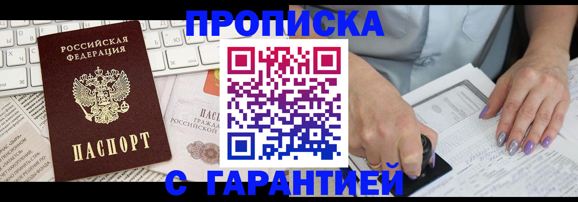 прописка ребенка в Нижнем Ломове