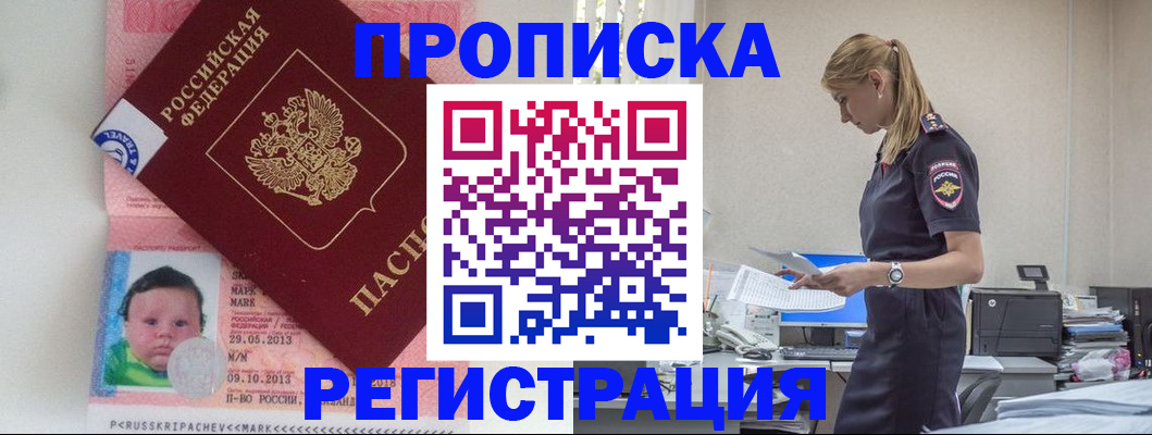 прописка ребенка в Нижнем Ломове