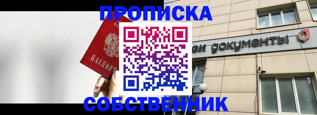 временная регистрация для школы в Нижнем Ломове