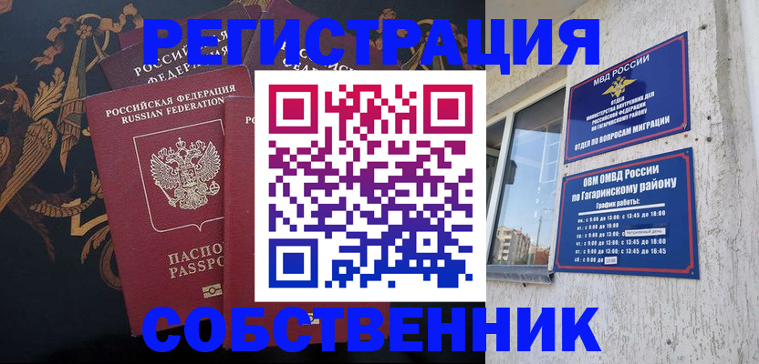 временная регистрация законно в Нижнем Ломове