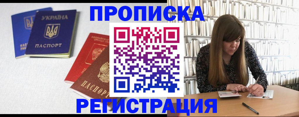 прописка от собственника в Нижнем Ломове