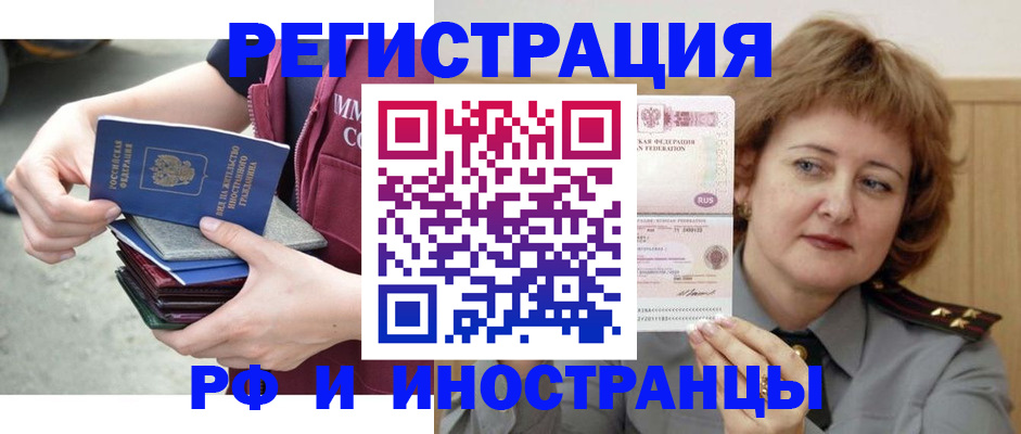 прописка в квартире в Нижнем Ломове