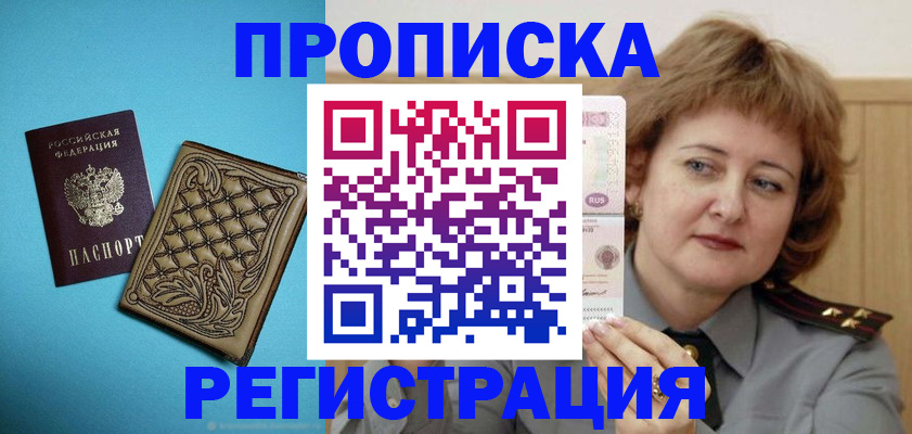 временная регистрация поиск в Нижнем Ломове
