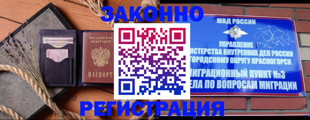 временная регистрация адрес в Нижнем Ломове