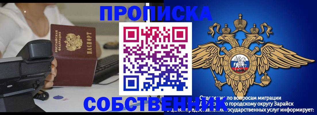 прописка штамп в Нижнем Ломове